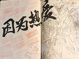 因?yàn)闊釔?ài)因?yàn)橄矚g男人的浪漫就是機(jī)甲