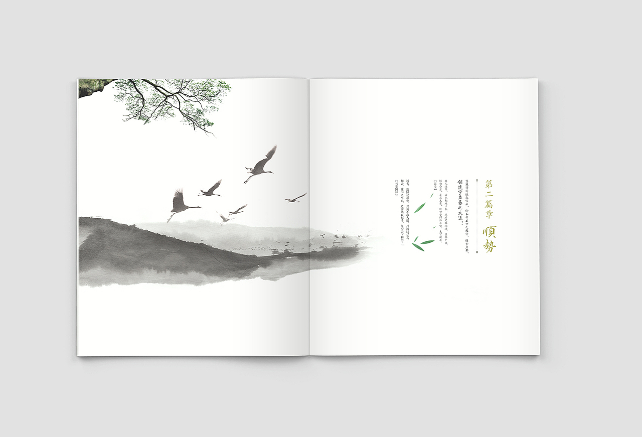 长安园林画册设计（图ZNjUxOTE4NTI=） - 书籍/画册 - 站酷设计师春分品牌设计原创素材 - 站酷ZCOOL