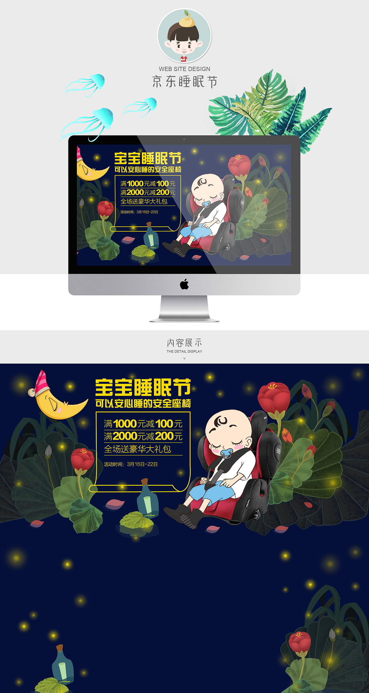 京东综合活动整理(三)