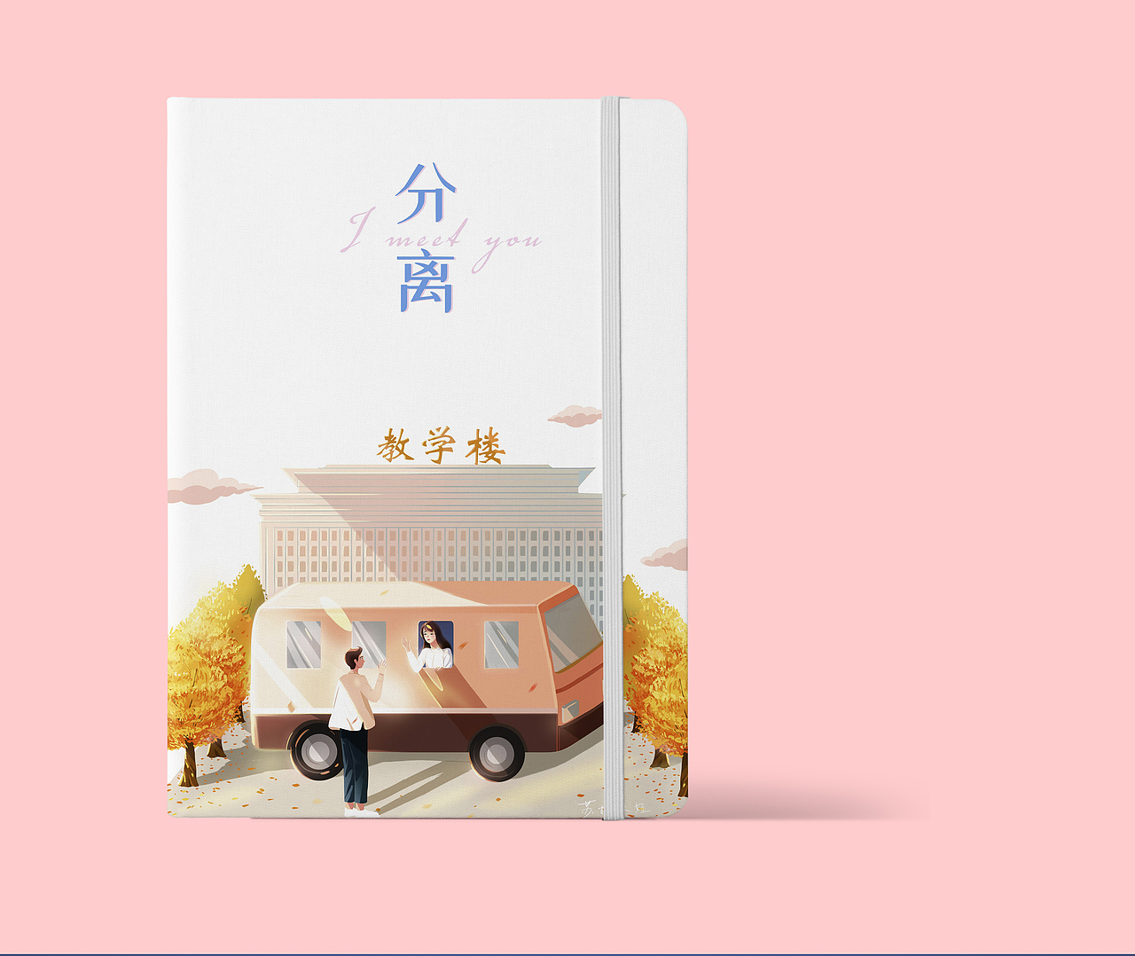 校园恋情|青春（图ZMTgxNzM1Mjg0） - 商业插画 - 站酷设计师苏拉米娅原创素材 - 站酷ZCOOL