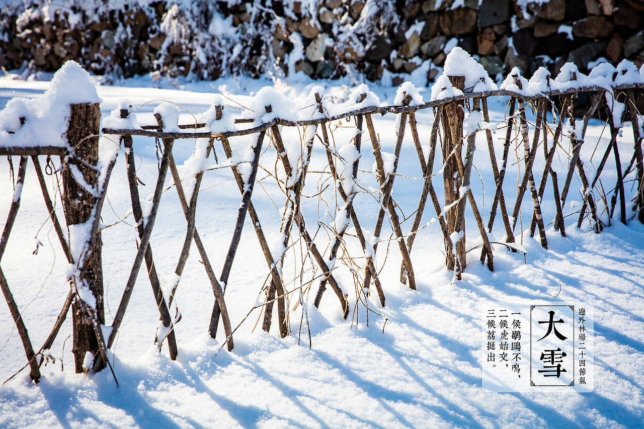 二十四节气之大雪 边外林场拍摄（图ZMTg5OTY5NDky） - 风光摄影 - 站酷设计师边外林场原创素材 - 站酷ZCOOL