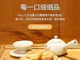 详情页