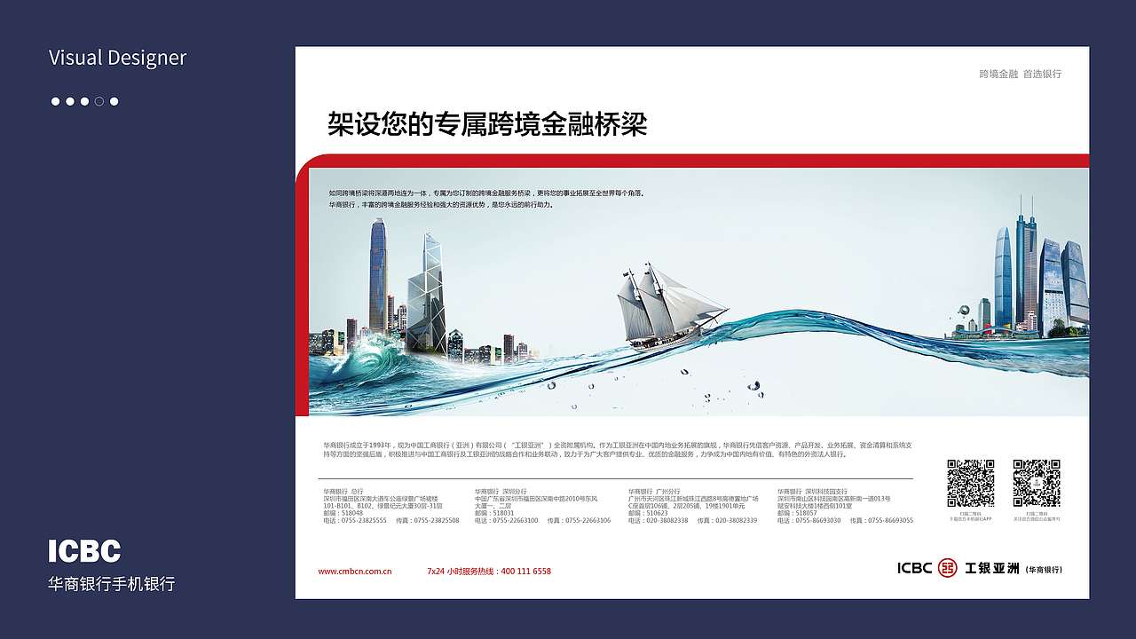 华商银行主海报（图ZMjE1Mzg0OTMy） - 海报 - 站酷设计师爱看美剧的大白原创素材 - 站酷ZCOOL