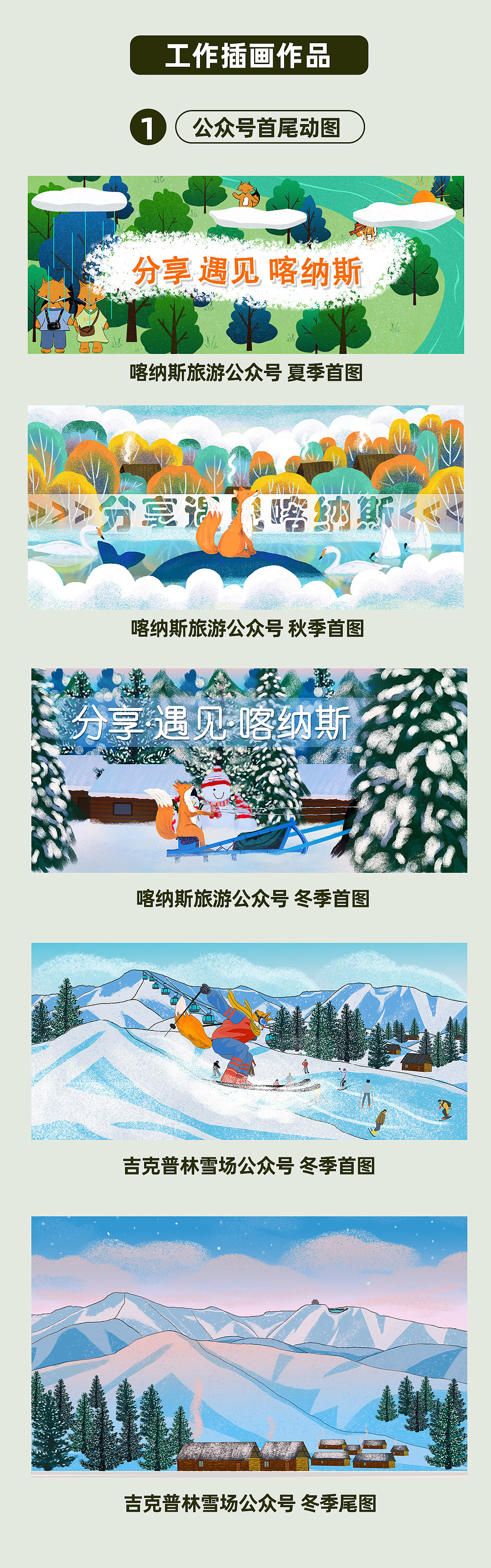 我的 2021 插画（图ZMjgyMjkzOTMy） - 创作习作 - 站酷设计师非也小野马原创素材 - 站酷ZCOOL