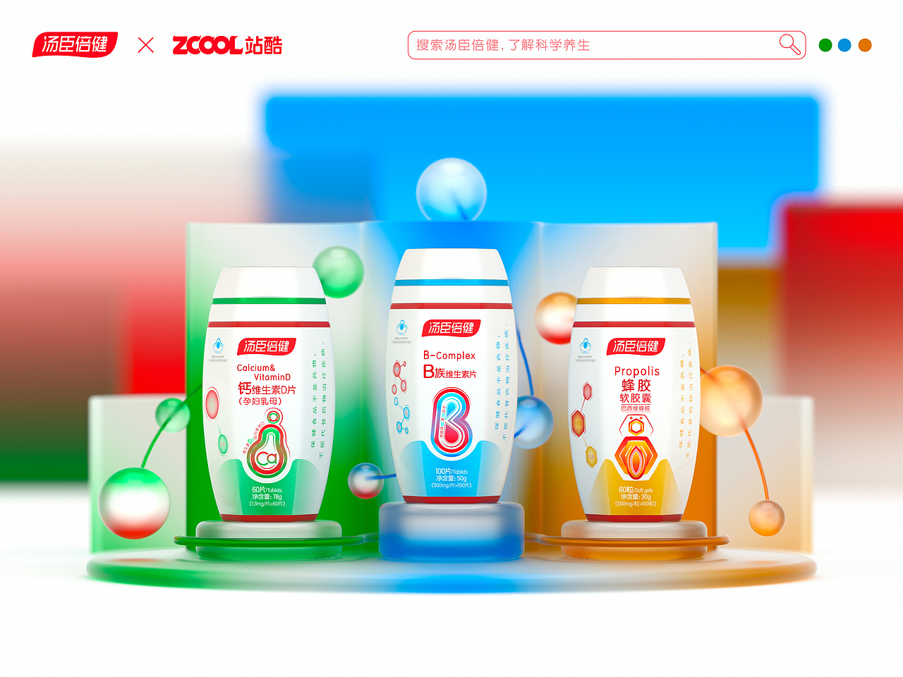 汤臣倍健 科学营养