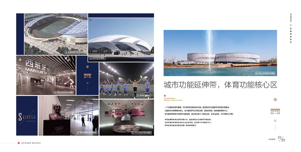 荣盛·锦绣学府（图ZMTEyNTk1Mjgw） - 书籍/画册 - 站酷设计师猫野良品原创素材 - 站酷ZCOOL