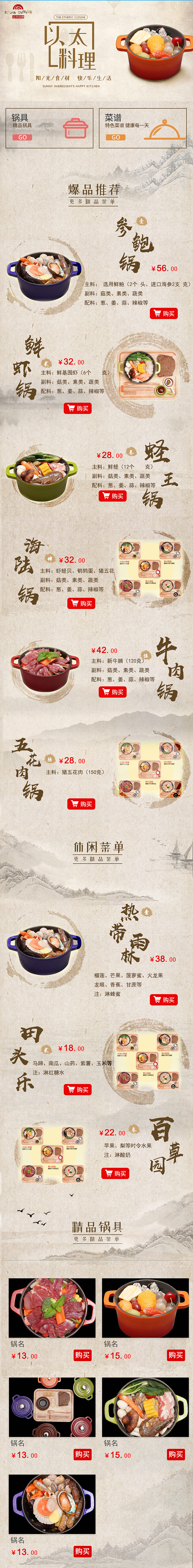 以太生活（图ZMTI2NTE3NjUy） - 移动端网页 - 站酷设计师苦笑成殇原创素材 - 站酷ZCOOL