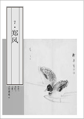 古典文学排版（图ZMTc2MjEyNDIw） - 书籍/画册 - 站酷设计师樱花落江南原创素材 - 站酷ZCOOL