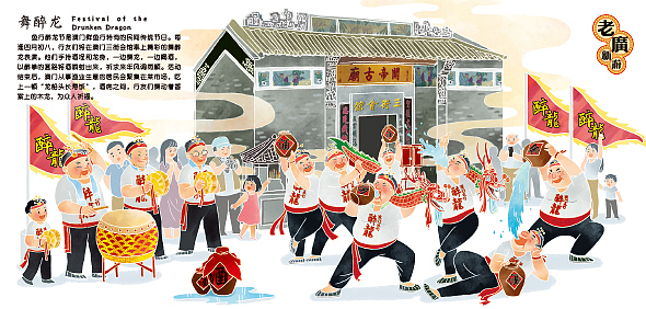 老广新游/广府文化/岭南文化/传统文化/《广府风情绘》