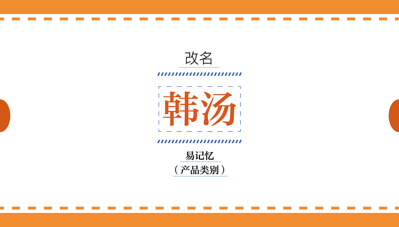 韩汤 韩式汤泡饭