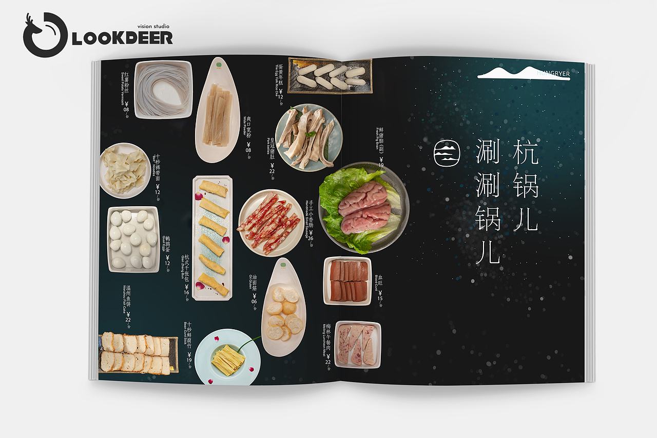 美食摄影+菜谱设计丨杭锅儿丨鹿透摄创意摄影（图ZMjU1Nzc2NzUy） - 美食摄影 - 站酷设计师鹿透摄原创素材 - 站酷ZCOOL