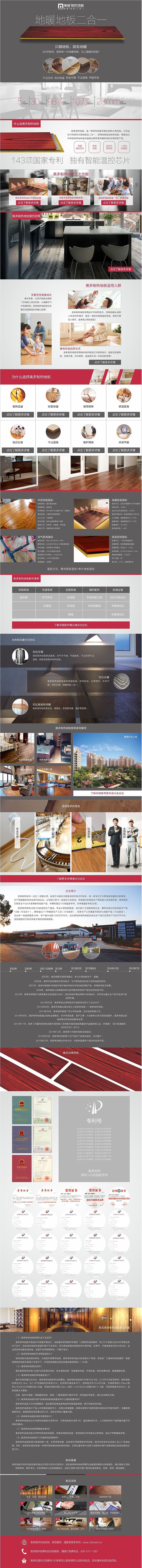 产品页面（图ZMzQwNjc1MDg=） - 电商 - 站酷设计师lovezhouliju原创素材 - 站酷ZCOOL