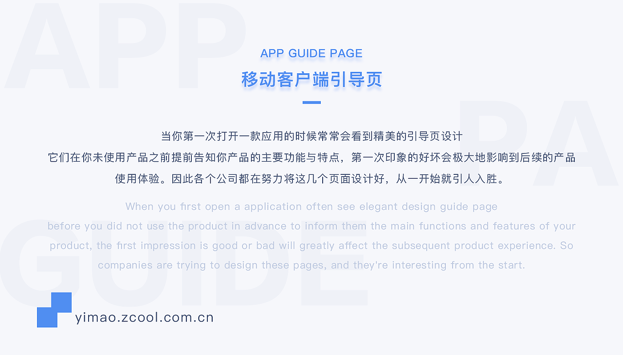 理财V5.0新版引导页（图ZOTAzNjg1ODA=） - 闪屏/壁纸 - 站酷设计师一猫原创素材 - 站酷ZCOOL