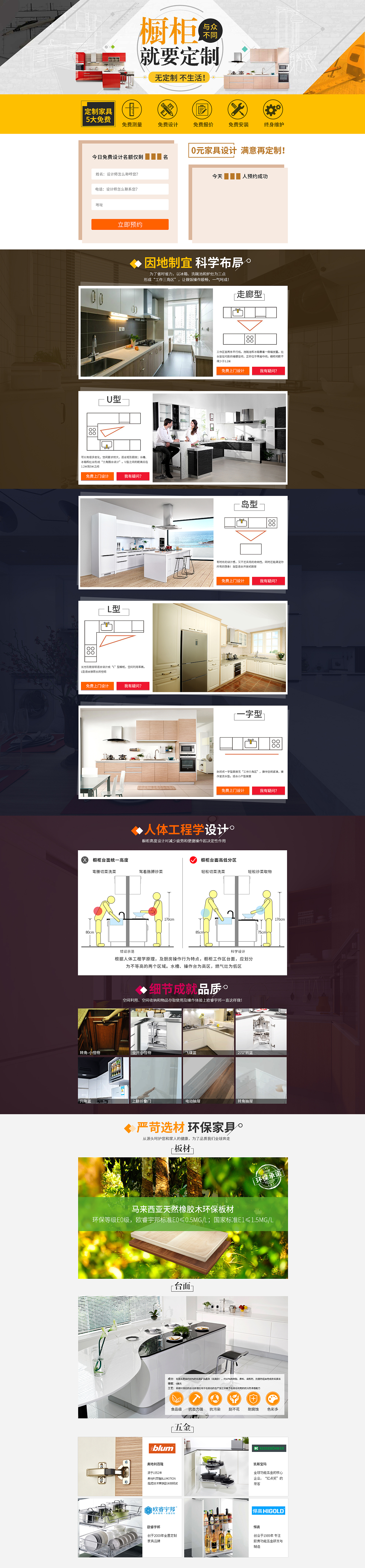 官网-橱柜（图ZOTIxNTUzMDA=） - 电商 - 站酷设计师宇寒原创素材 - 站酷ZCOOL
