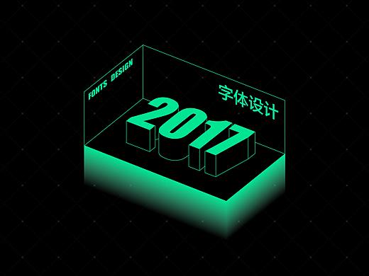 2017年部分字体设计合集 | 20例