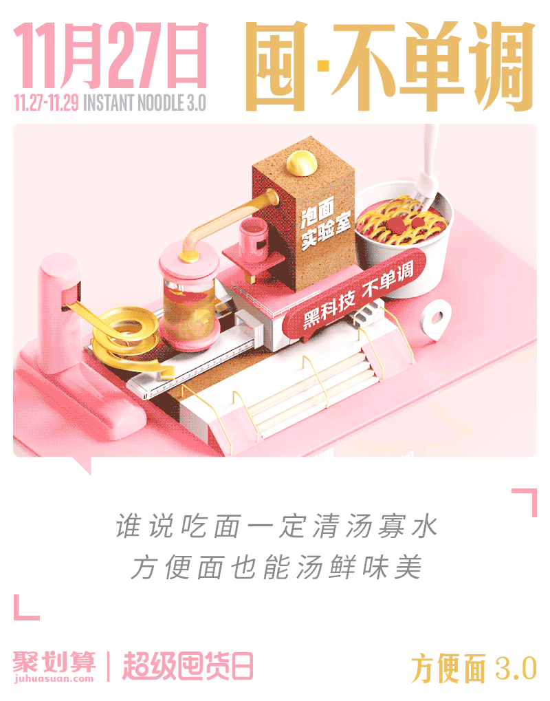 C4D-聚划算-超级囤货日（图ZOTg0MTE0NDQ=） - 电商 - 站酷设计师美阳同学原创素材 - 站酷ZCOOL