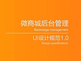 UI APP电商