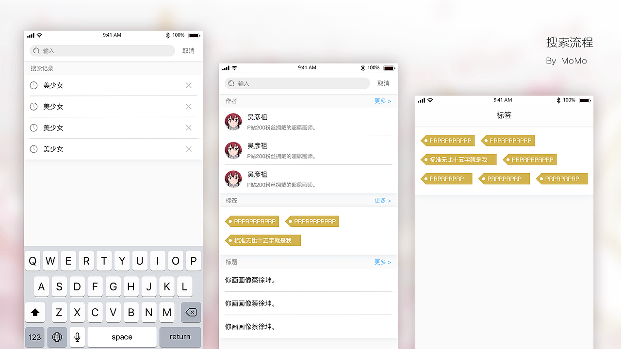二次元图站社交APP
