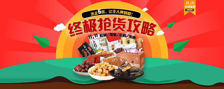Banner设计（图ZMjAzNzk1NDI4） - 运营设计 - 站酷设计师屯子里的人原创素材 - 站酷ZCOOL