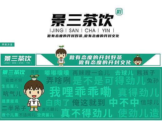 VI视觉-品牌-餐饮-文创