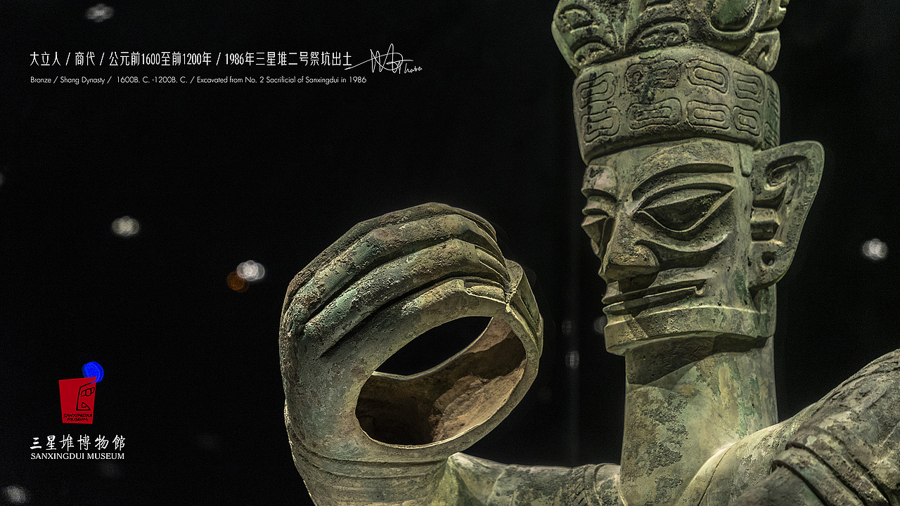 广汉三星堆博物馆-大立人