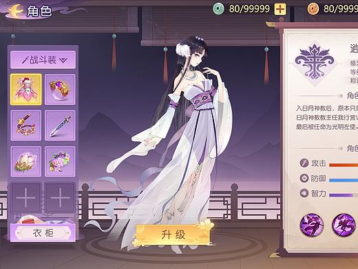 古风界面