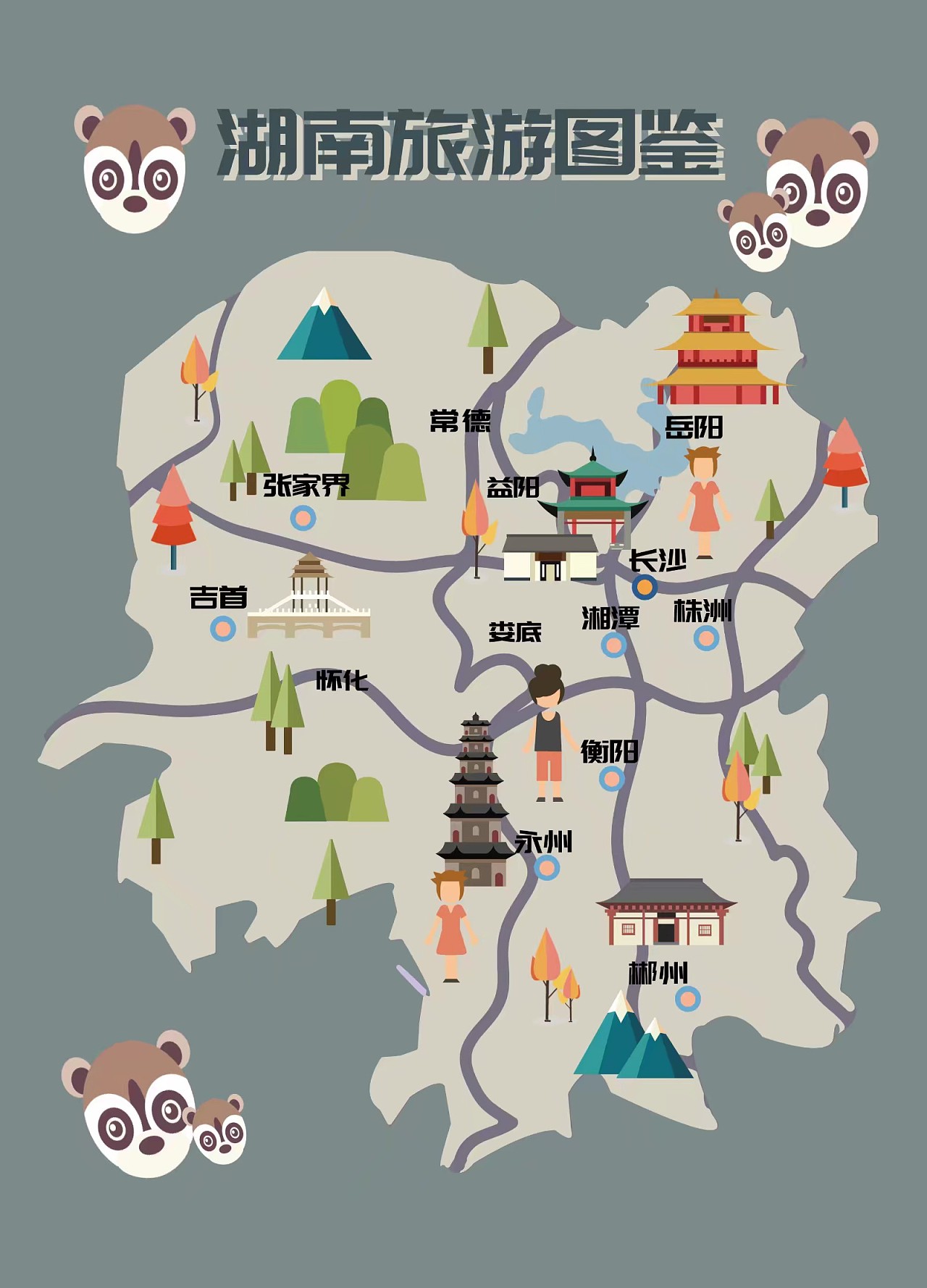 扁平风地图插图设计