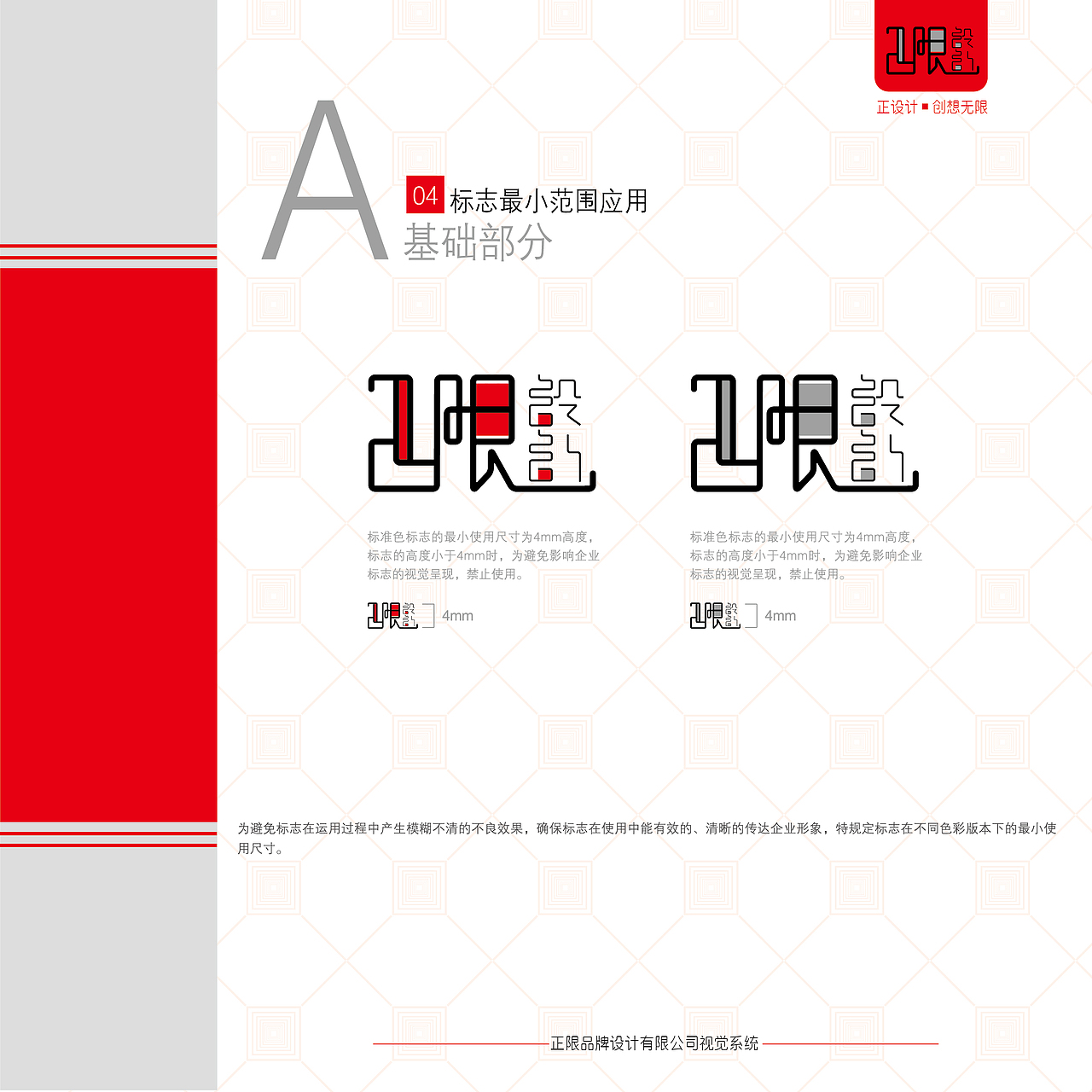正限品牌设计VI作品（未完待续）（图ZMjA4MTcxMzI=） - 品牌 - 站酷设计师zhengxiansheji原创素材 - 站酷ZCOOL