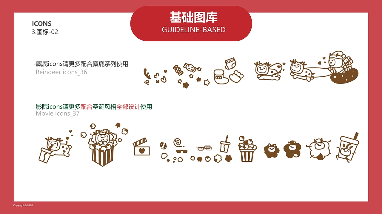 圣诞Style guide（图ZMTk5ODAyMjI4） - 品牌 - 站酷设计师污染源Ding原创素材 - 站酷ZCOOL