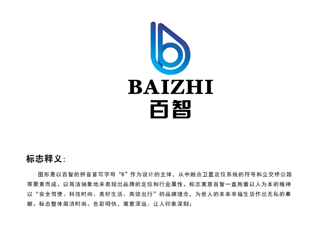 百度无人车设计 Logo（图ZNDkxMDcwOTY=） - Logo - 站酷设计师plxzwy原创素材 - 站酷ZCOOL