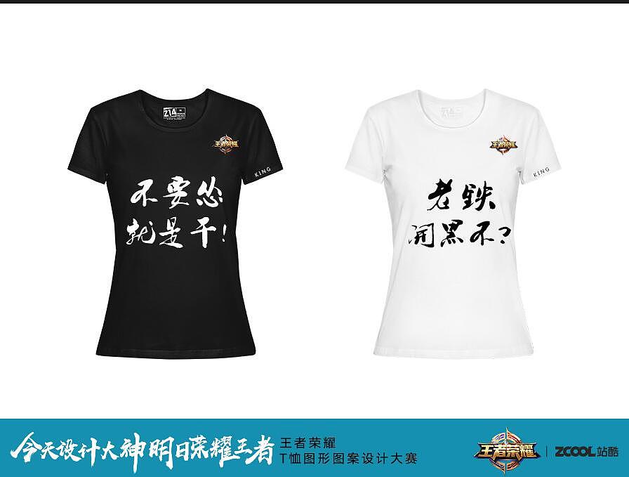 想上王者吗？不要怂就是干！KING or KING 最强王者-（图ZODc5NjU5NzI=） - 图案 - 站酷设计师敏敏敏呀原创素材 - 站酷ZCOOL