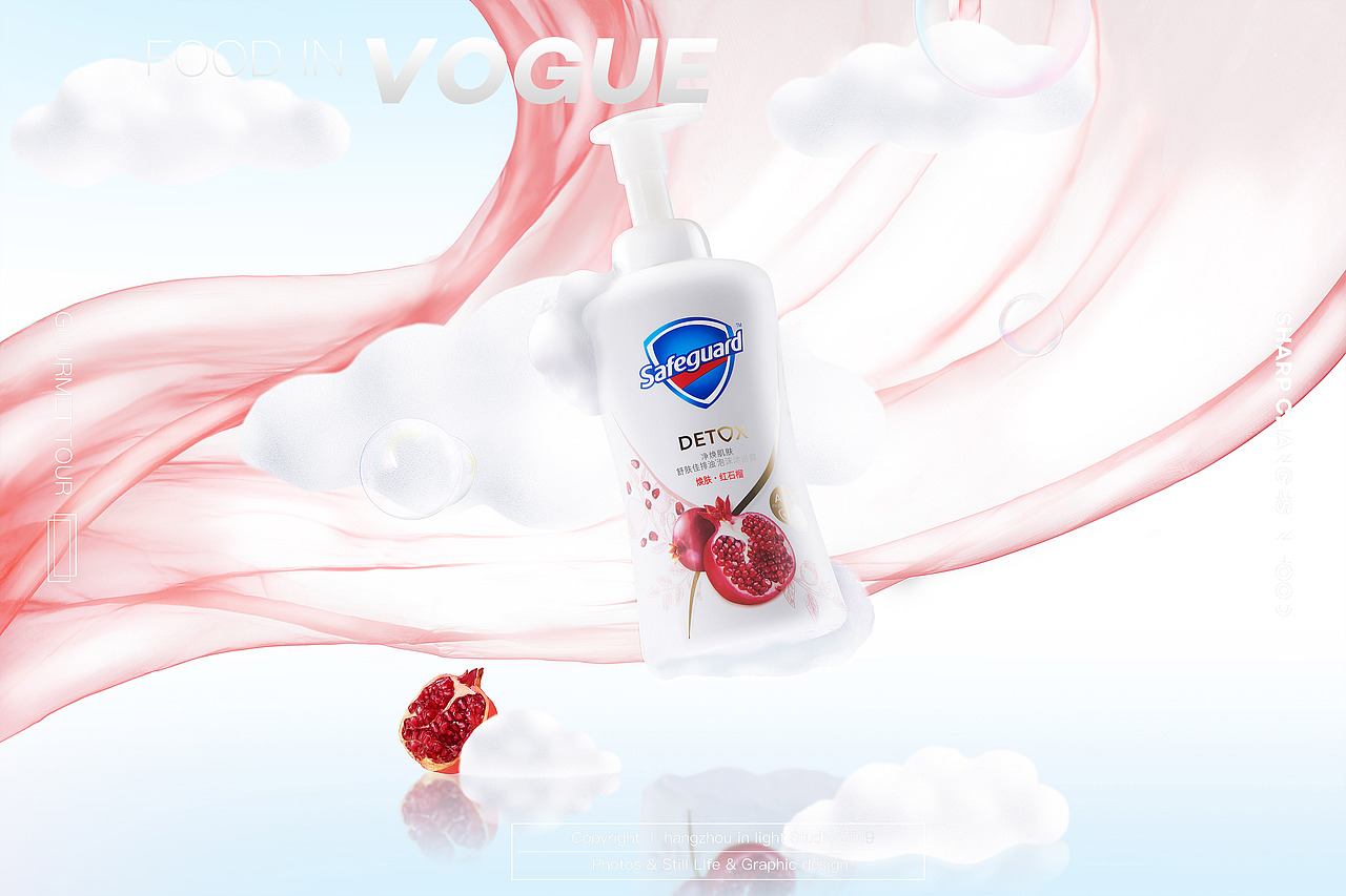 舒肤佳排浊系列✖ IN LIHGHT 小气泡