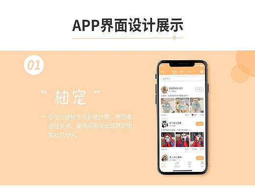 柚宠、味厨APP界面展示（个人主页-ZNTU2OTMzMjg=） - APP界面 - 站酷设计师狂暴美少女西西原创素材 - 站酷ZCOOL
