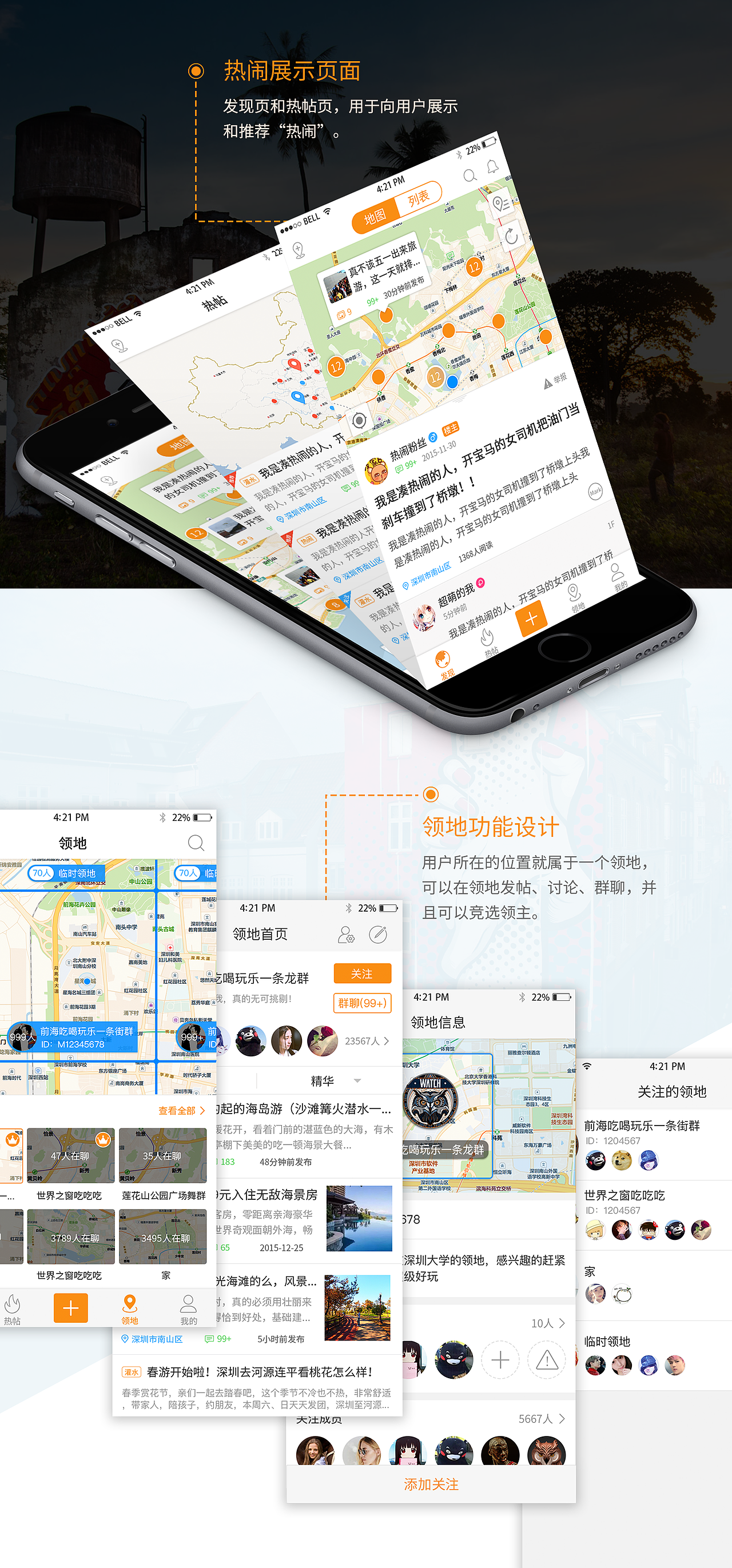 （APP）热闹APP页面设计（图ZNTUwMDg4MjQ=） - APP界面 - 站酷设计师格格好吃原创素材 - 站酷ZCOOL