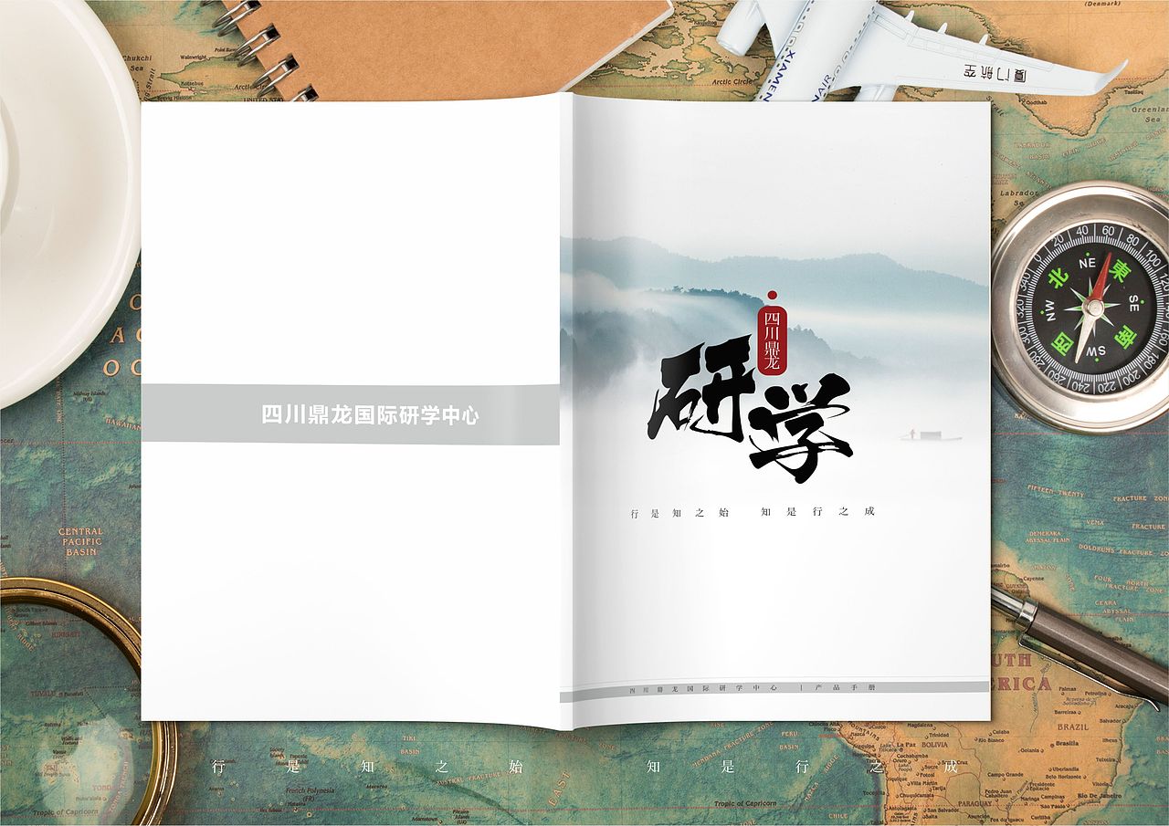 研学手册包装设计