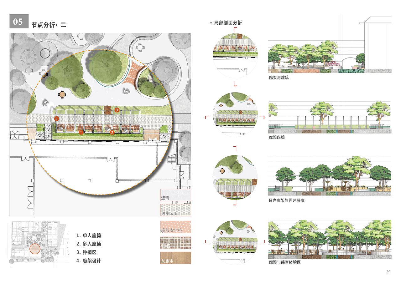 突然的更新之--苏 | 生--老年人康复医疗中心环境设计
