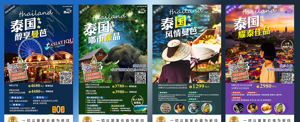 泰国9-10月旅游微信海报上线啦（图ZMTY3MzI4MzY0） - 其他平面 - 站酷设计师去旅行吧赖小妞原创素材 - 站酷ZCOOL