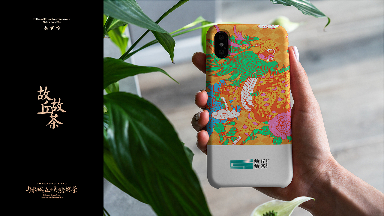 “故丘故茶”山水故丘，自然好茶（图ZMjEzMDM5MDYw） - 品牌 - 站酷设计师鲍佳骐原创素材 - 站酷ZCOOL