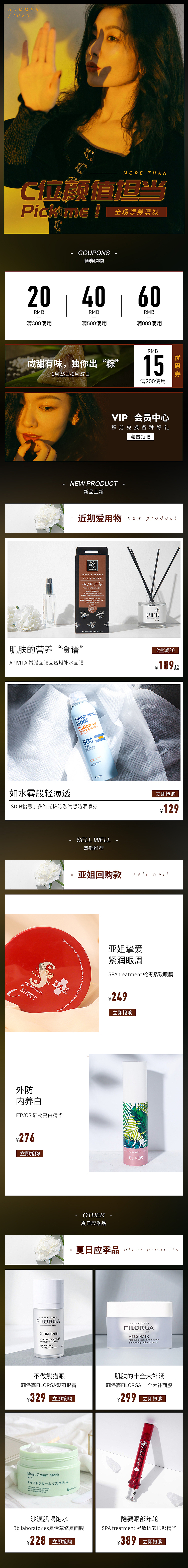 近半年作品整理（图ZMjE5NDI1Nzgw） - 电商 - 站酷设计师小桑田田原创素材 - 站酷ZCOOL