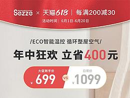 活動(dòng)關(guān)聯(lián)+直通車(chē)