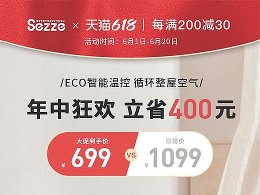 活动关联+直通车