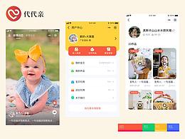 代代親 微信小程序