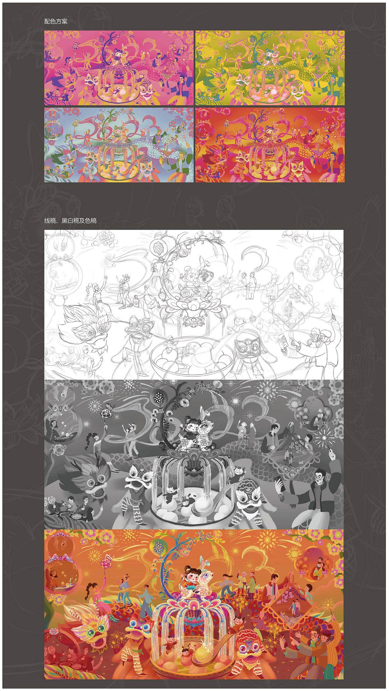 兔年元宵节主视觉插画（图ZMzI5MjUzNDQ4） - 包装 - 站酷设计师荷比兔原创素材 - 站酷ZCOOL