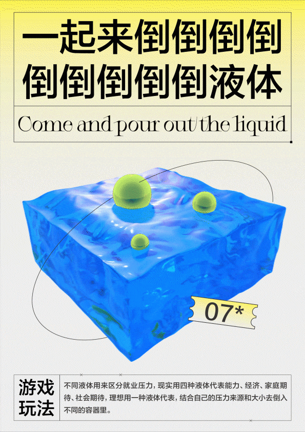 动态海报设计 | “中点计划”-社会设计（图ZMzE5MDY0MTA4） - 海报 - 站酷设计师August壹伍原创素材 - 站酷ZCOOL