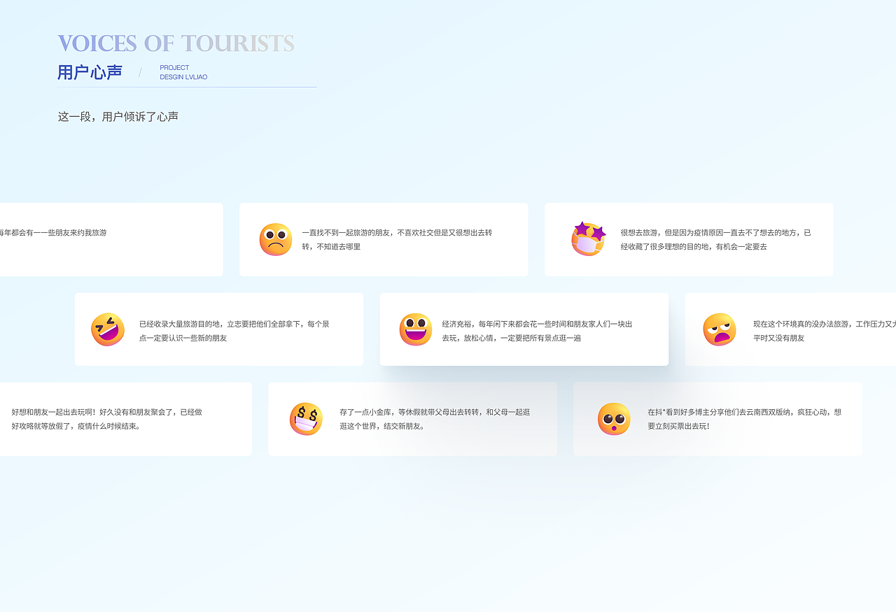 旅聊——UI/UX设计落地阶段
