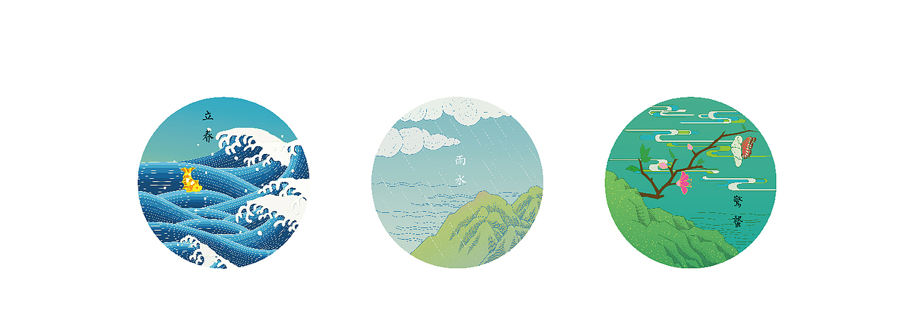 《二十四节气》