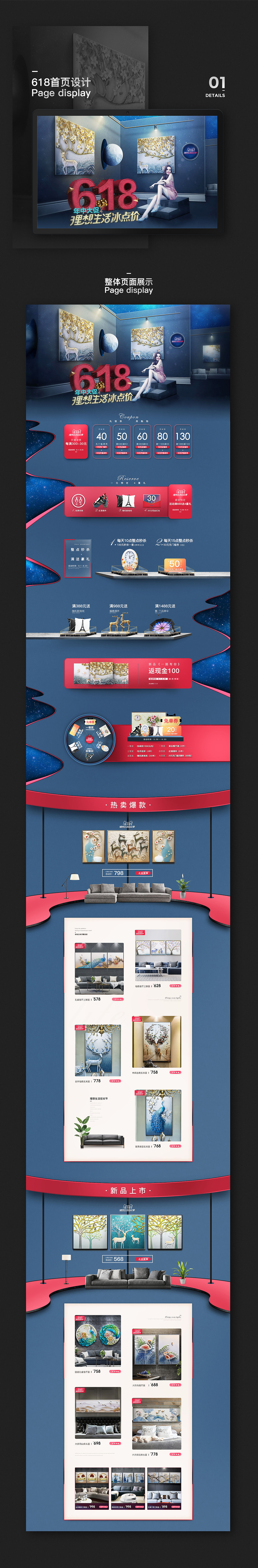618活动页面/年中大促页面/活动专题页（图ZMTE5NTM0NzAw） - 电商 - 站酷设计师海岳原创素材 - 站酷ZCOOL