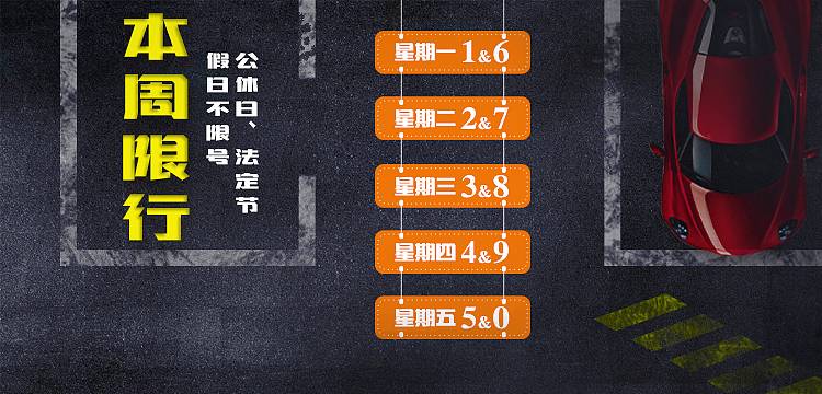 交通类平面作品