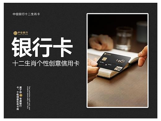 中信银行卡