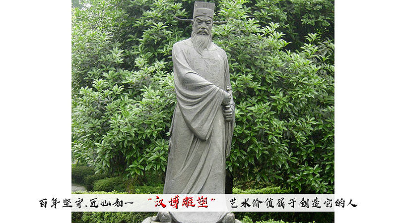 名人主题文化艺术雕塑